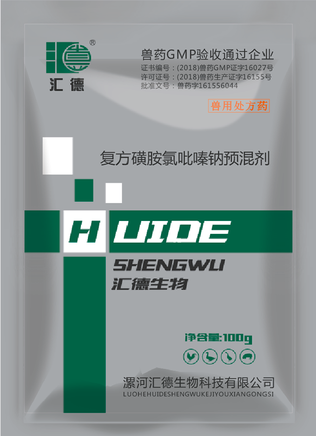 国国产玉足脚交极品网站复方磺胺氯吡嗪钠预混剂